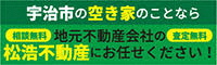 松浩不動産