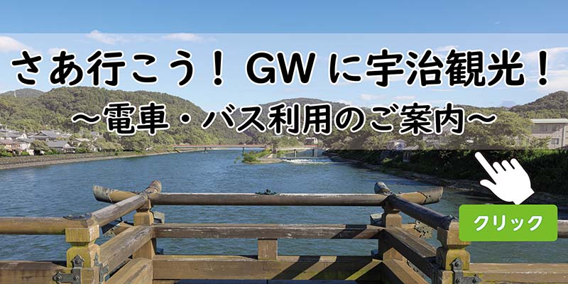観光_GW臨時駐車場